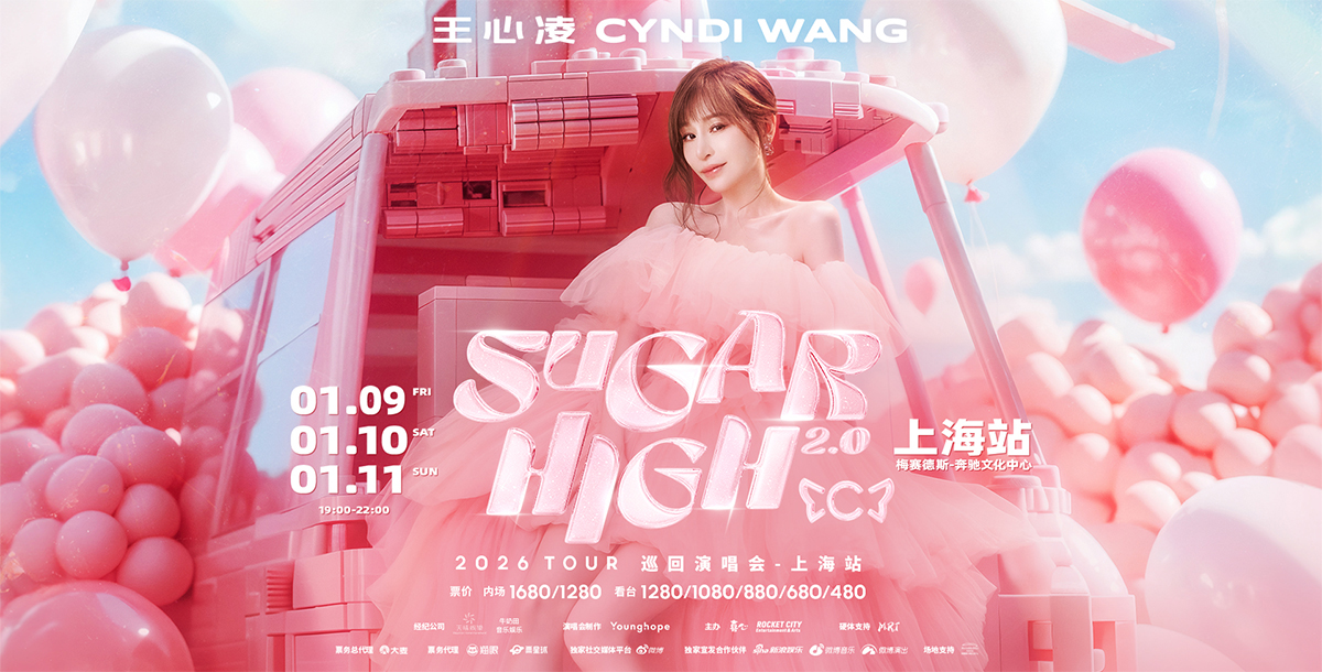 王心凌 SUGAR HIGH2.0巡回演唱會-上海站